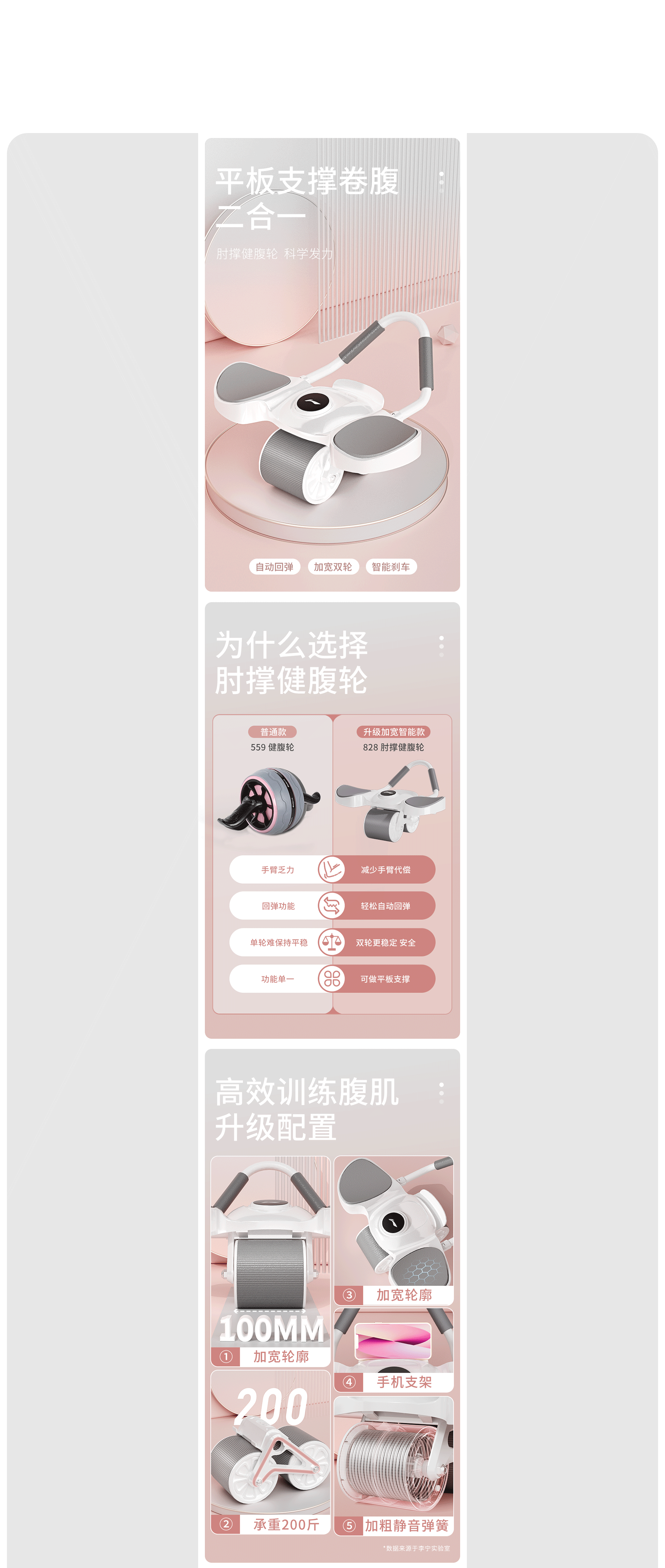 女士健腹轮详情 丨 女士腿部按摩器详情 x 2