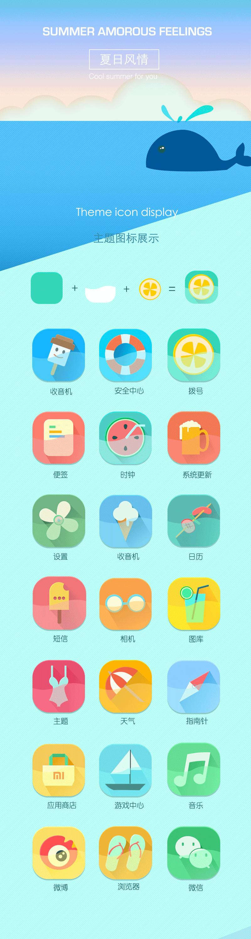 summer（图ZNTUxNTI3Mjg=） - APP界面 - 站酷设计师凌乱的姑娘原创素材 - 站酷ZCOOL