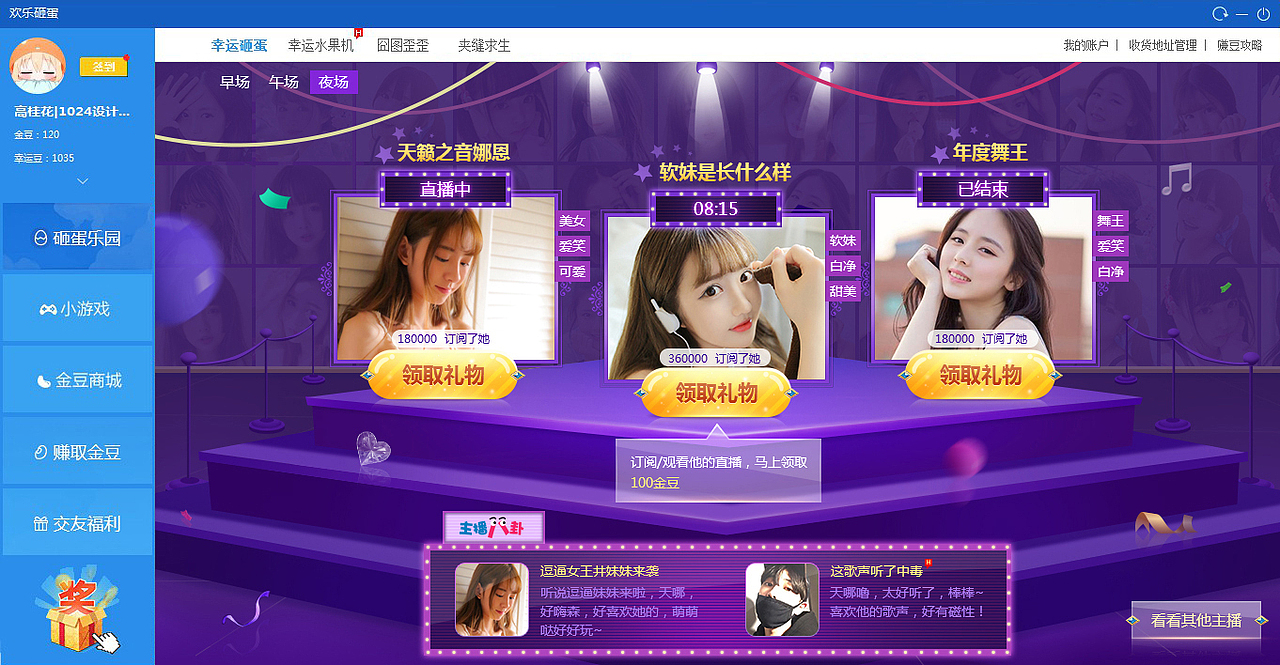 游戏页面（图ZODE0MzkxMTI=） - 游戏/娱乐 - 站酷设计师seek慕暮原创素材 - 站酷ZCOOL