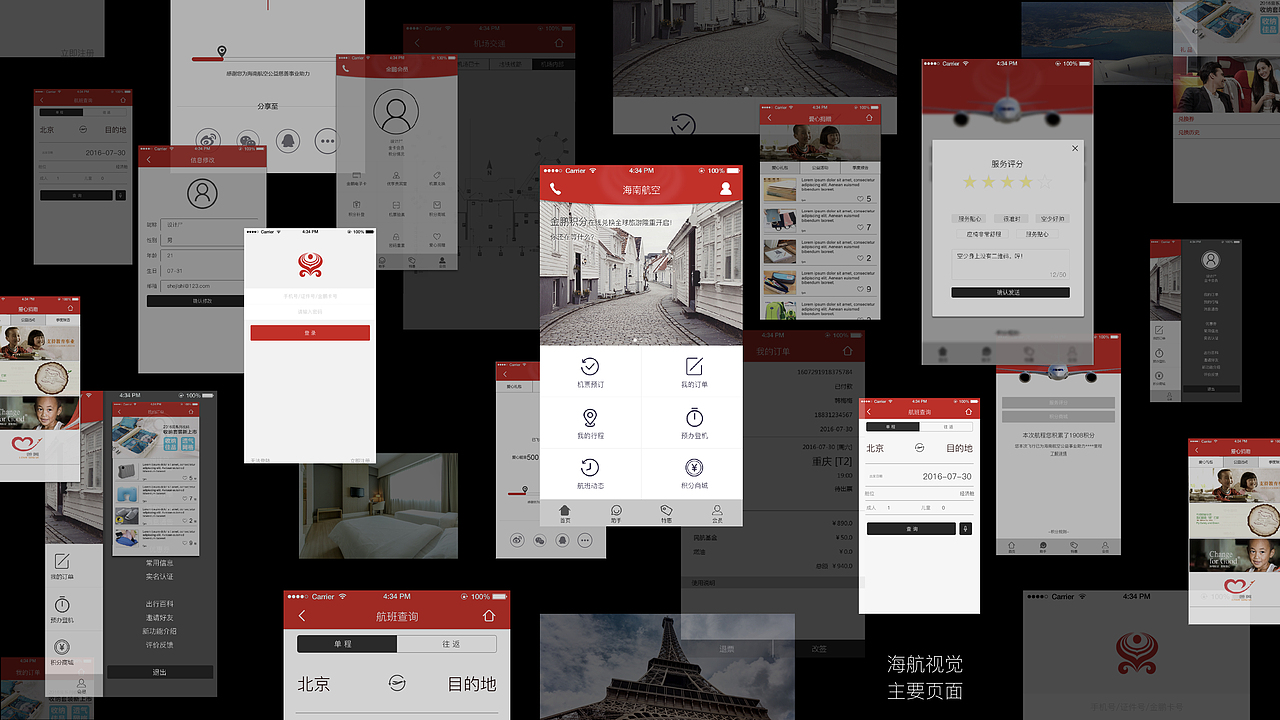 A collection of Mingming（图ZOTEwNjQ3ODQ=） - APP界面 - 站酷设计师设计菜鸟小明原创素材 - 站酷ZCOOL