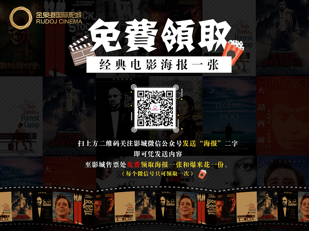 金泉港国际影城（图ZMTEzMzk1NTUy） - 宣传物料 - 站酷设计师goujingshen原创素材 - 站酷ZCOOL