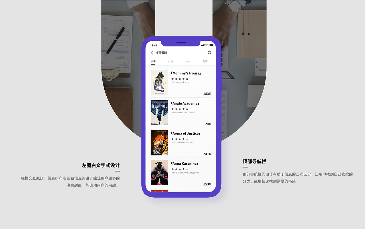 「悦读」app移动端设计分析（图ZMTUxMDkyMDAw） - APP界面 - 站酷设计师CarrollSong原创素材 - 站酷ZCOOL