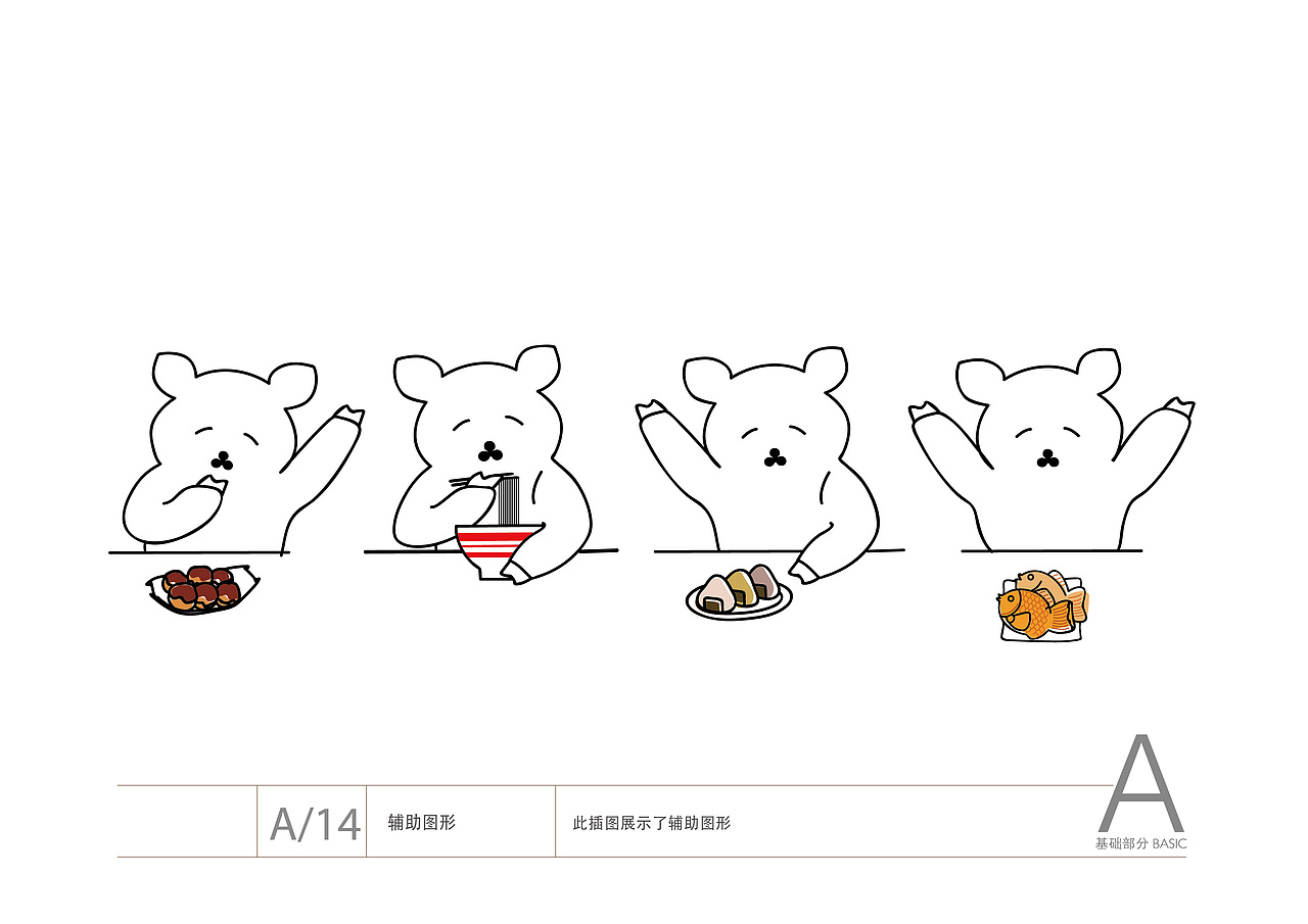 VIS 标志设计-日式拉面店/八豚拉面