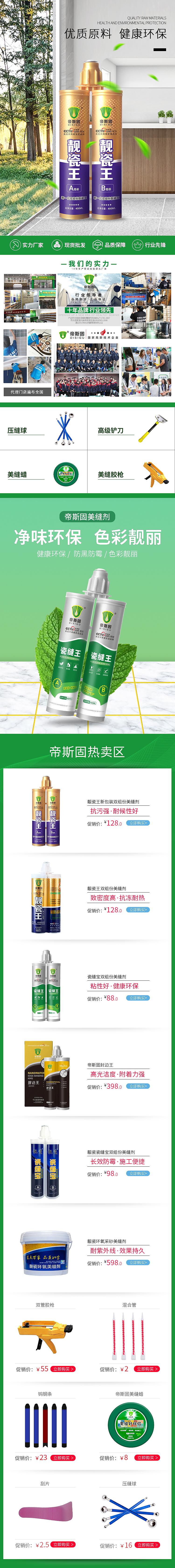 1688无线端首页（图ZMjEyOTc1MjY4） - 电商 - 站酷设计师慧子米原创素材 - 站酷ZCOOL