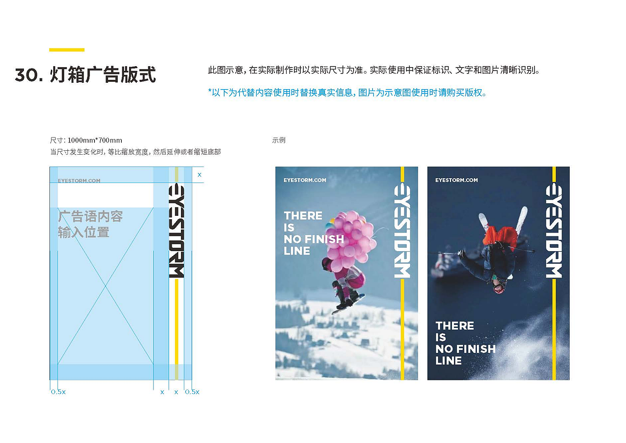 东蕴体育品牌vi