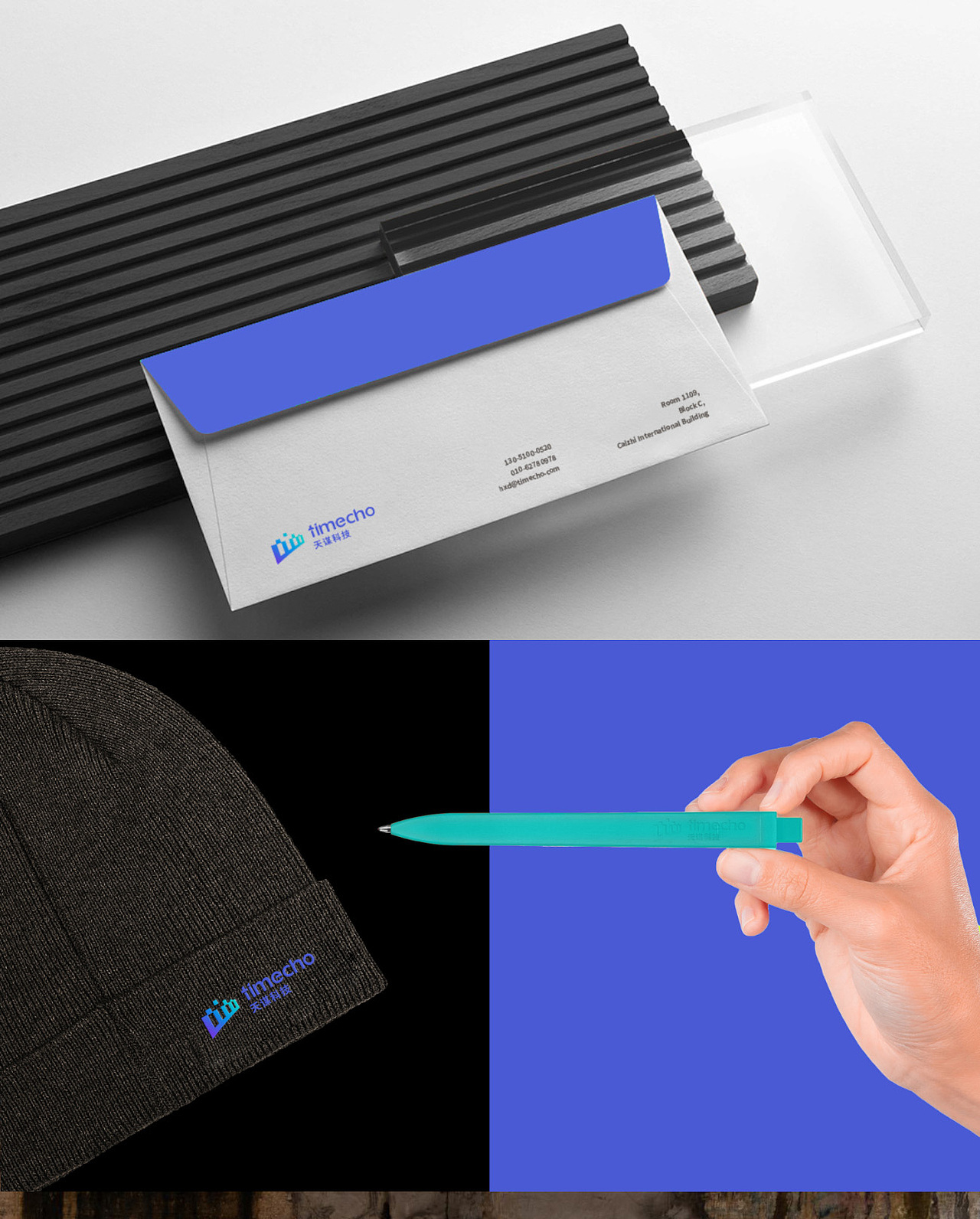 天谋Timecho品牌Logo设计及VI延展应用