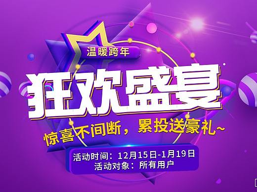 活动banner图整理/活动海报首图