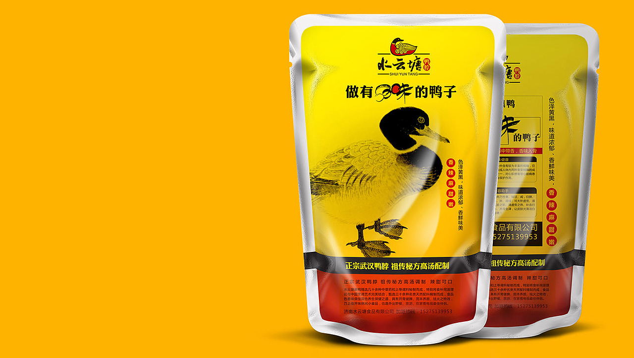 山东太歌文化创意包装策划设计集锦