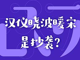 字体