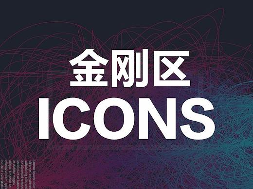 ICONSSSSSSSS（个人主页-ZNDg3OTg1NjA=） - 电商 - 站酷设计师小熊熊的仓酷原创素材 - 站酷ZCOOL