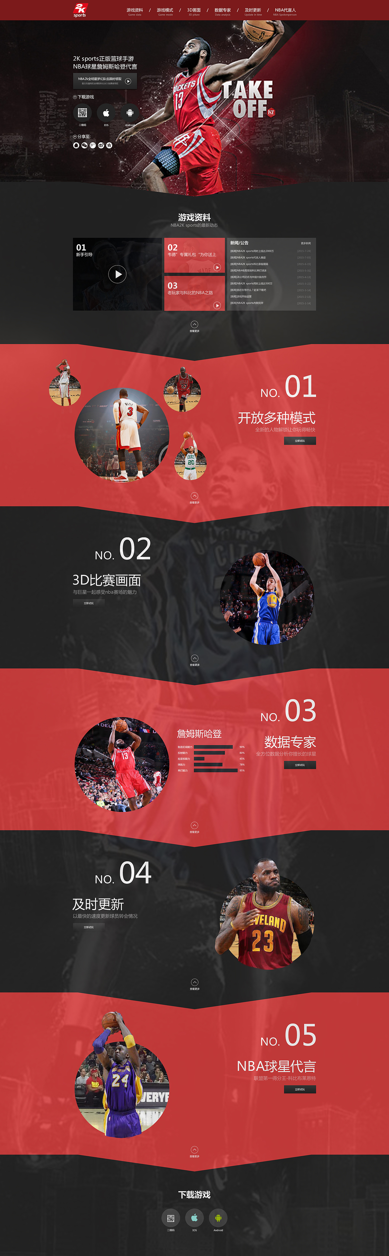 手游宣传官网（图ZNTgxMDg1MDg=） - 游戏/娱乐 - 站酷设计师静音模式原创素材 - 站酷ZCOOL