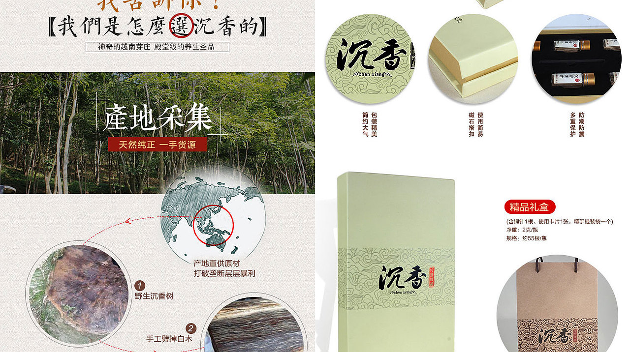 沉香烟片详情（图ZNzU1MjAwMTY=） - 电商 - 站酷设计师奈何重名太多原创素材 - 站酷ZCOOL