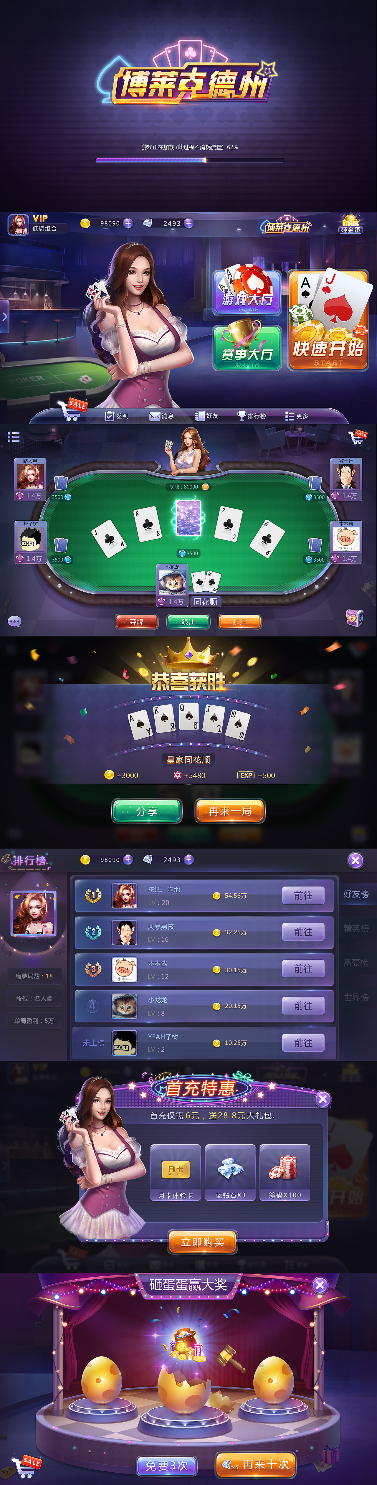 组队游戏UI作品（图ZOTMzODI1ODg=） - 游戏UI - 站酷设计师努力状态的小N原创素材 - 站酷ZCOOL