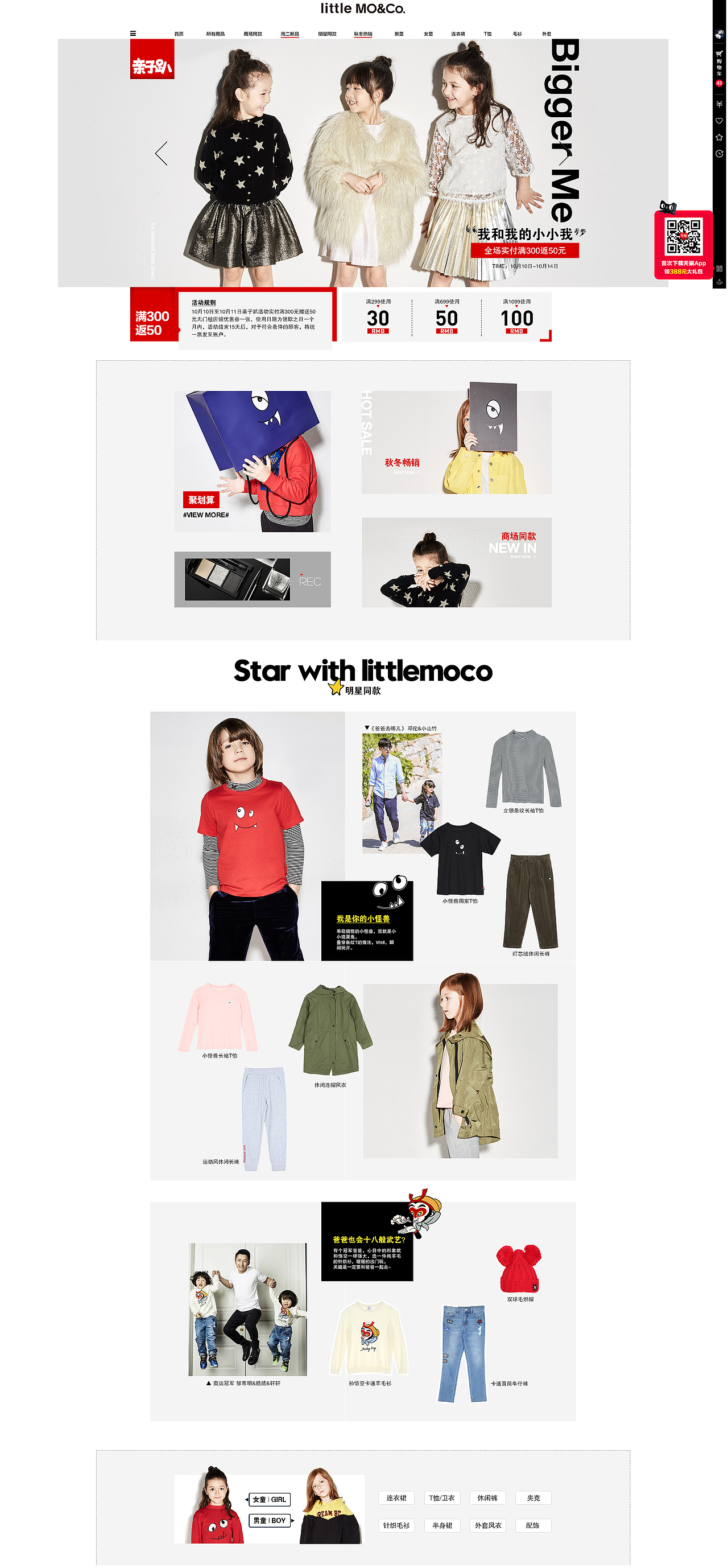 Little MO＆Co.（17年-18年）（图ZMTIzMzM5MjQw） - 电商 - 站酷设计师小疯大憨LL原创素材 - 站酷ZCOOL