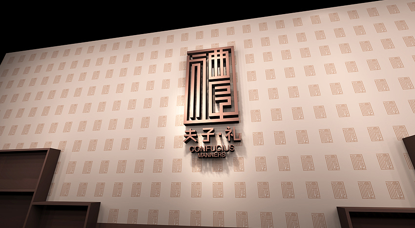 夫子礼文化礼品