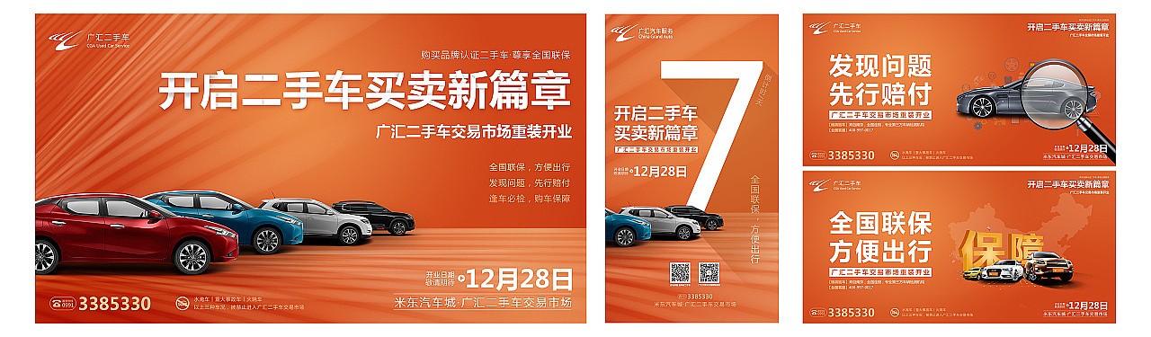 2019.3-2020.1（图ZMjI2NDMyNDMy） - 其他平面 - 站酷设计师时光隧道1234原创素材 - 站酷ZCOOL