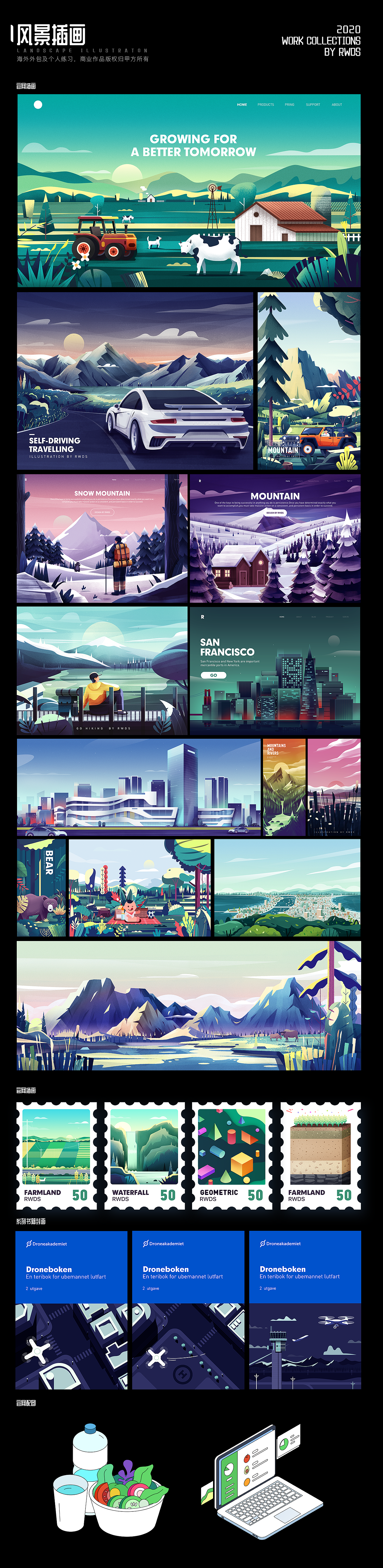 2020 · 年终回顾(图ZMjM3MTQwNTA0) - 闪屏/壁纸 - 站酷设计师rwds原创素材 - 站酷ZCOOL