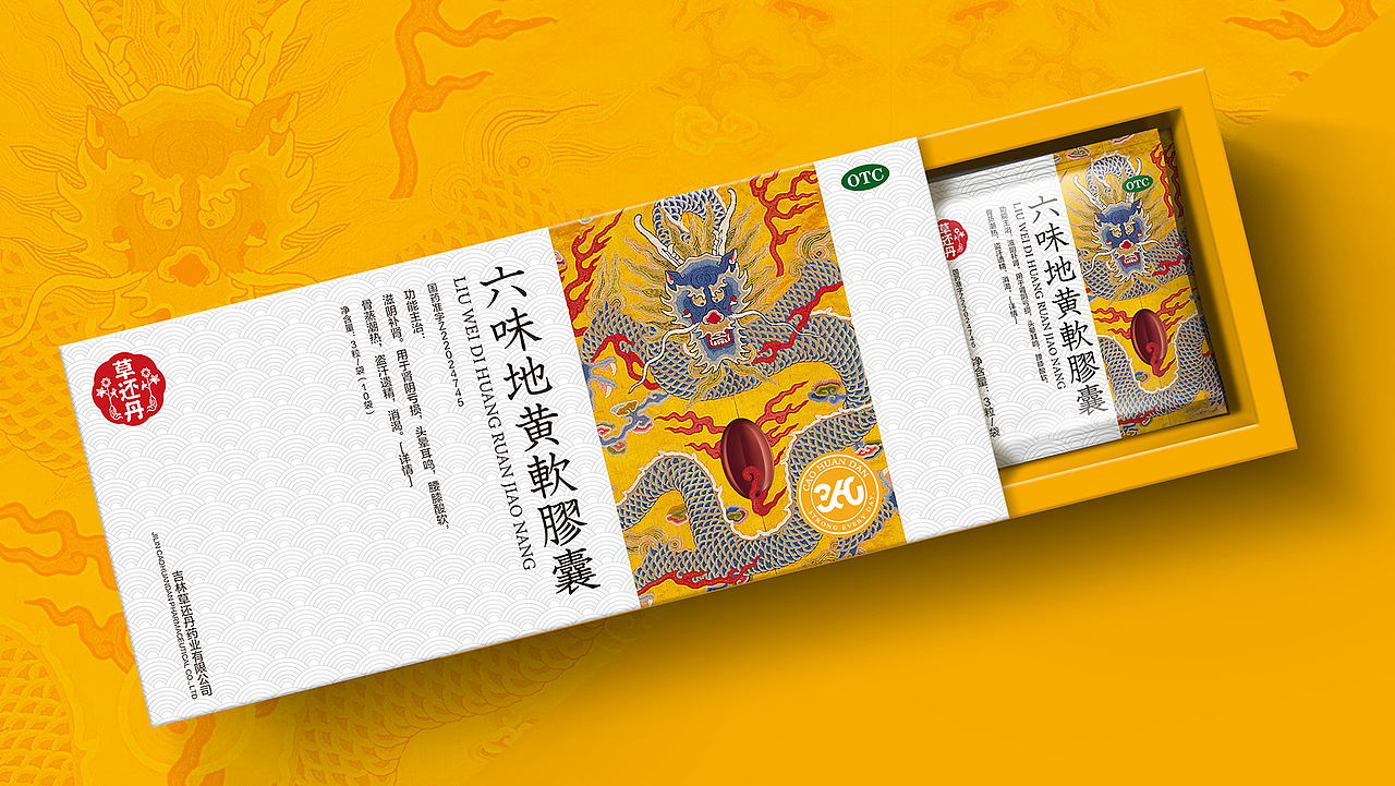六味地黄