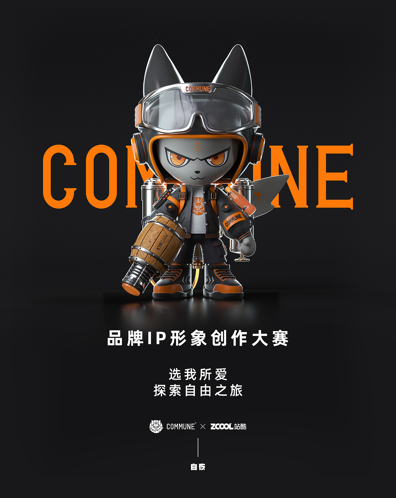 COMMUNE 幻师 探索者（图ZMjc1MzEyNDg4） - IP形象 - 站酷设计师白_夜原创素材 - 站酷ZCOOL