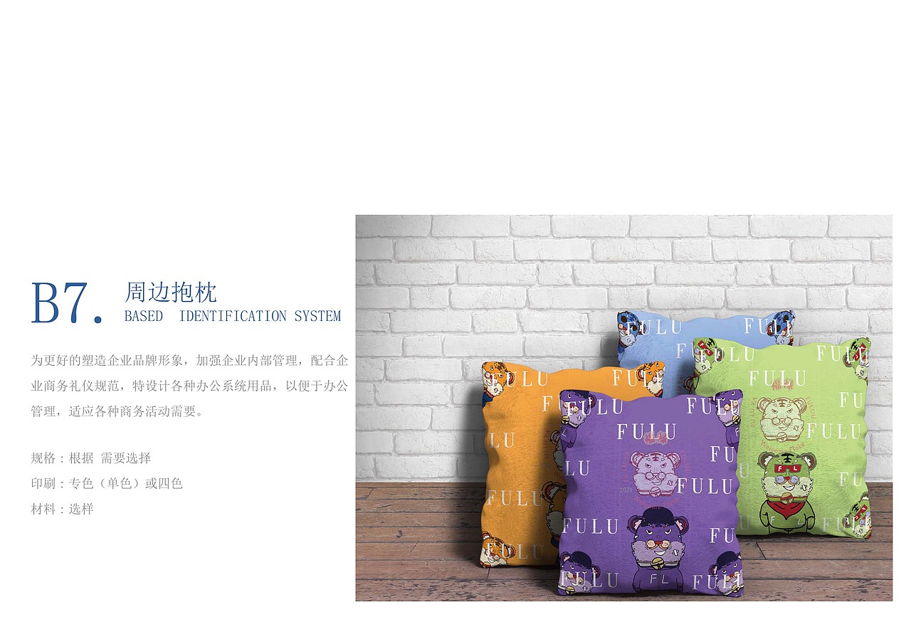 FULU-福禄快时尚潮牌