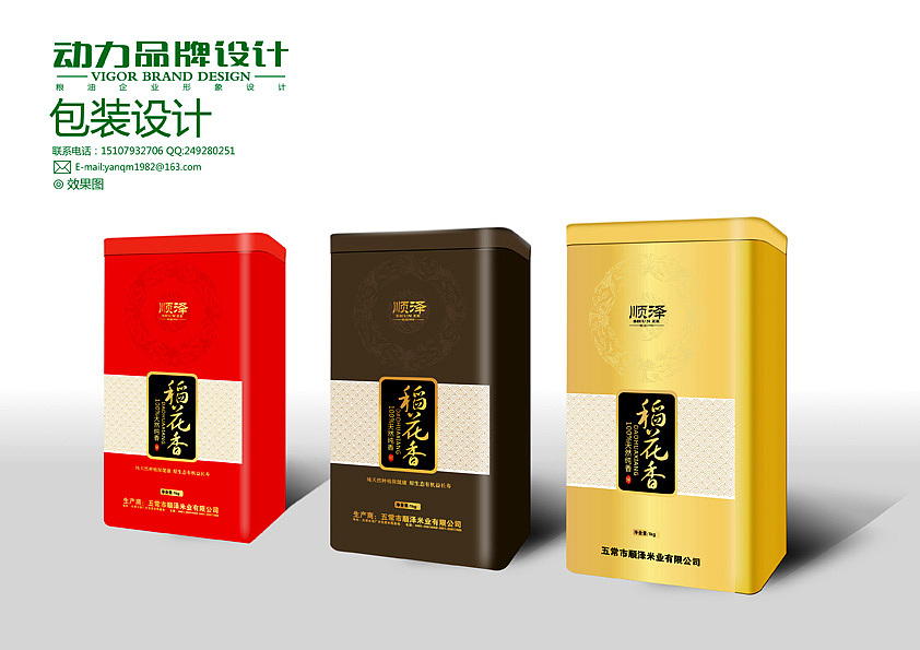 大米粮油食品包装设计（图ZMjY4NDkzNg==） - 包装 - 站酷设计师动力品牌设计机构原创素材 - 站酷ZCOOL