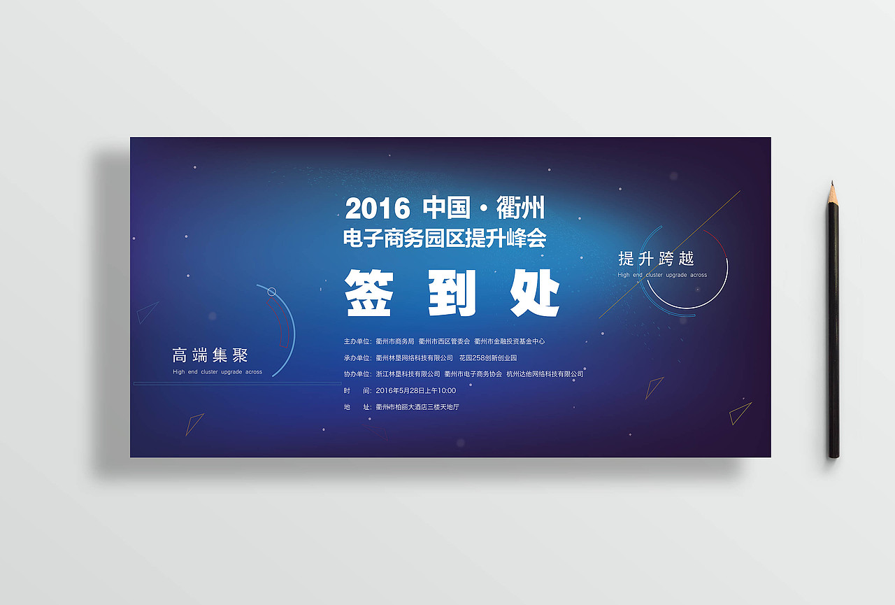 活动物料（图ZNTg5MzUzODA=） - 宣传物料 - 站酷设计师隔壁小王纸原创素材 - 站酷ZCOOL