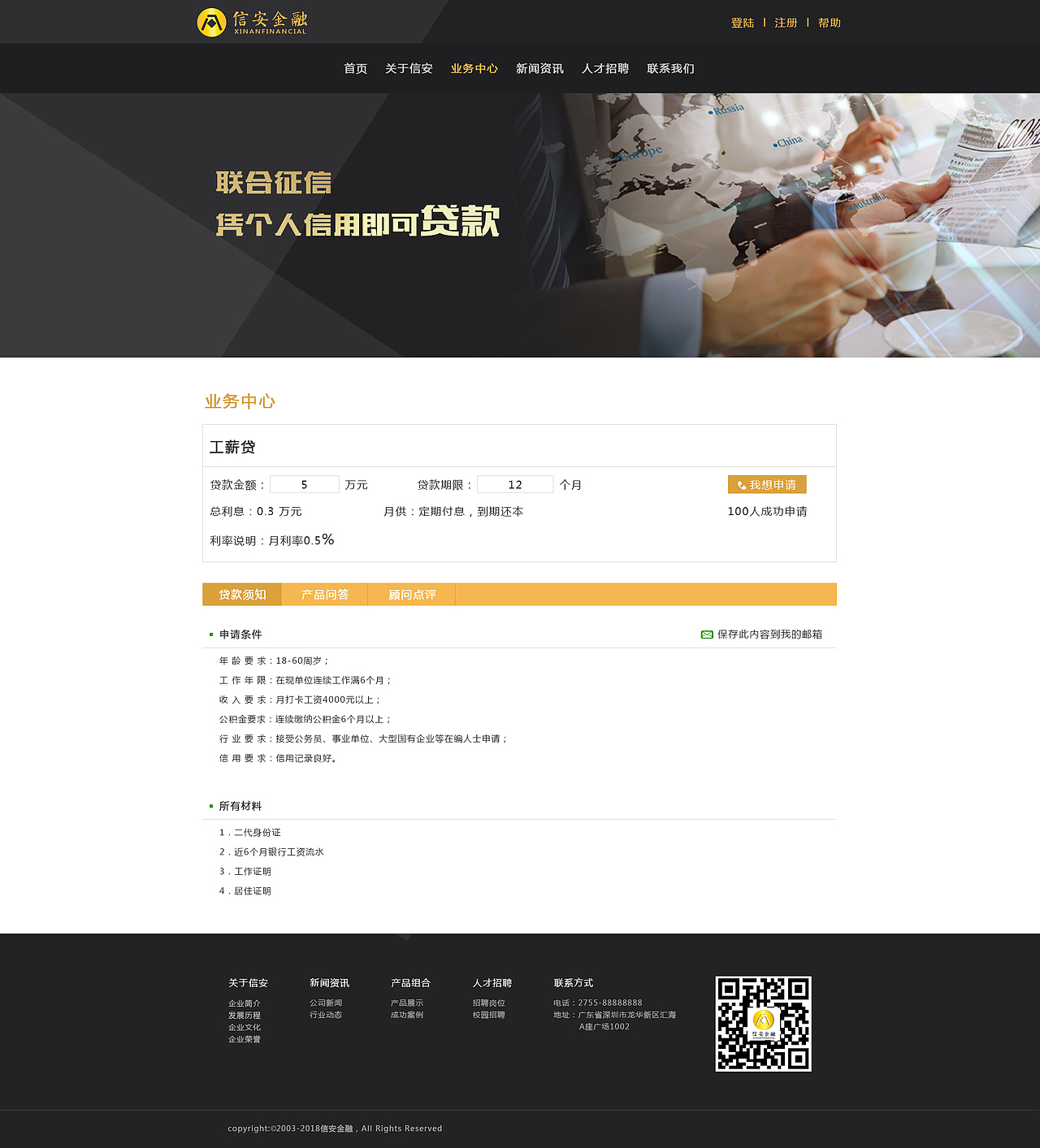 金融网站（图ZMTE4ODgwODYw） - 企业官网 - 站酷设计师a小静原创素材 - 站酷ZCOOL