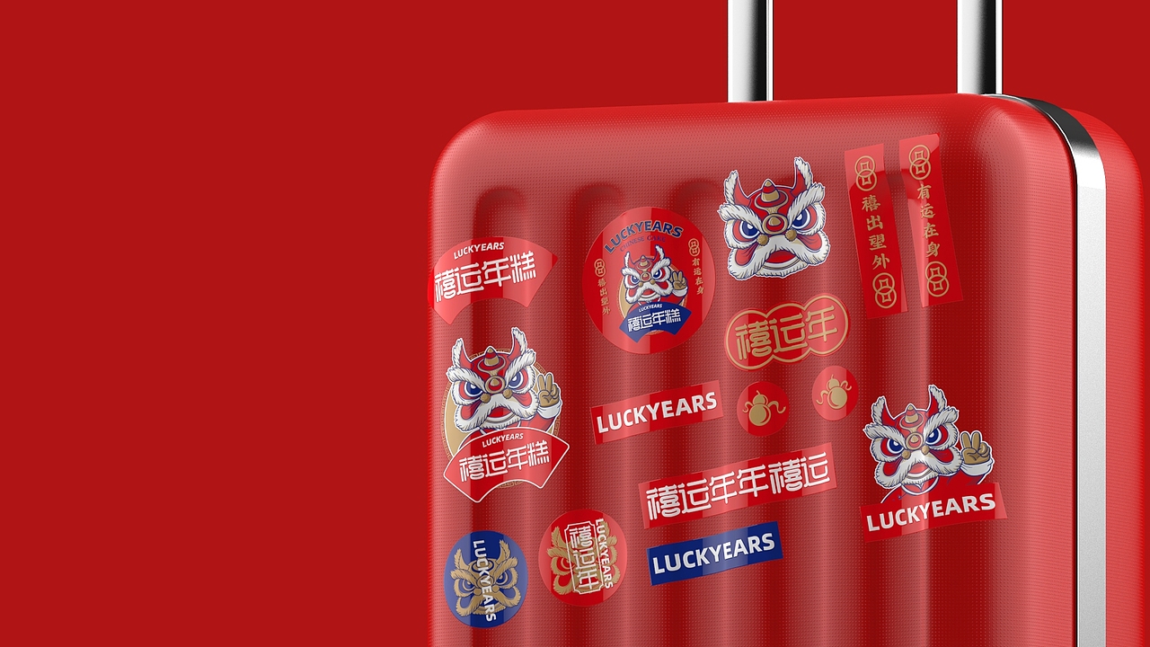 禧运年糕品牌形象设计