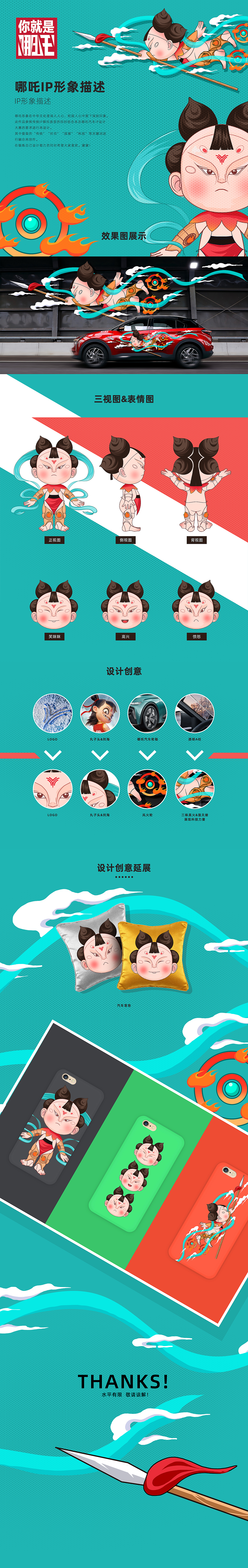 机械哪吒IP设计（图ZMjE3NTE1MDg0） - IP形象 - 站酷设计师厚卿原创素材 - 站酷ZCOOL