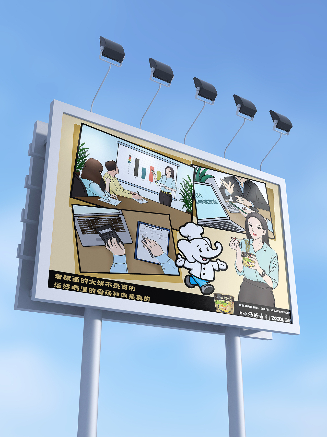 老板的大饼不如“汤好喝”