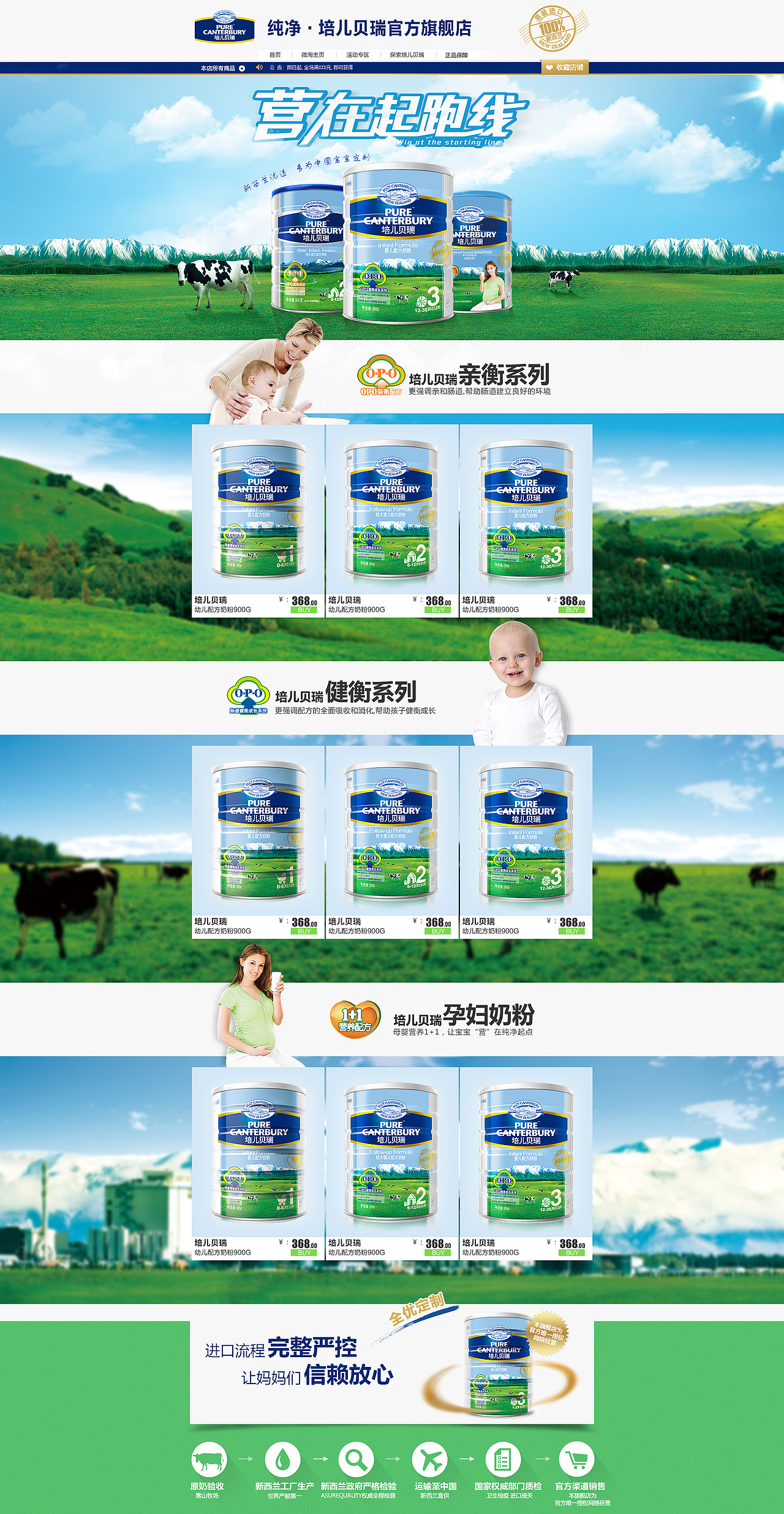 下面是一个活动页～