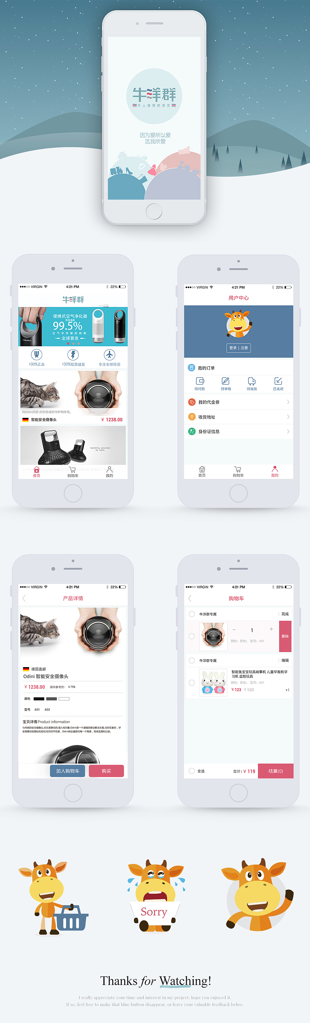 一个分润模式电商app(跨境购物)