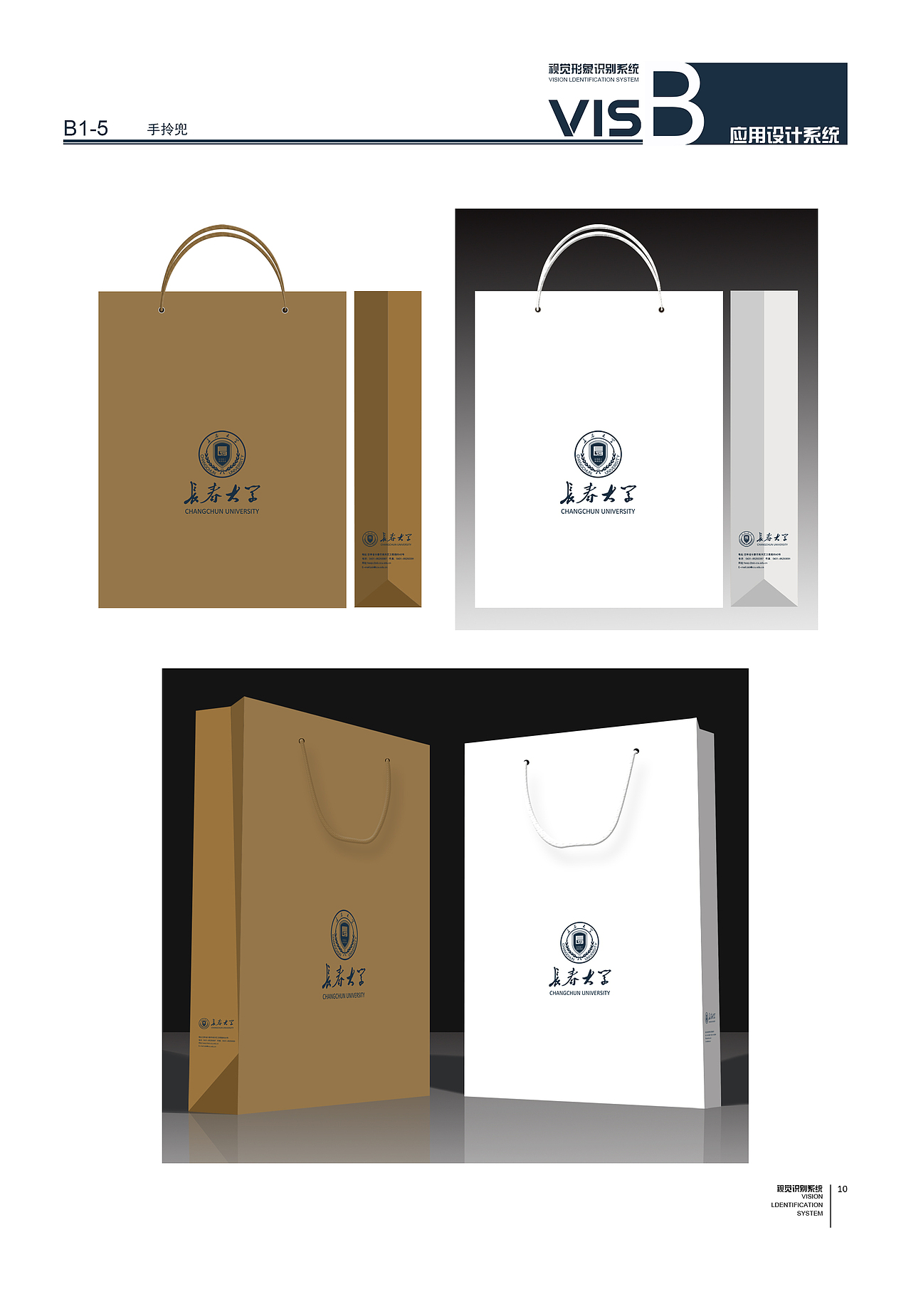 长春大学校徽 / VIS设计（图ZOTA4OTk4NTY=） - 品牌 - 站酷设计师费勤龙原创素材 - 站酷ZCOOL