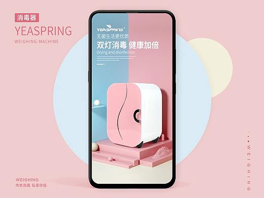 母婴品牌视觉分享首页详情页主图设计孕妇内衣消毒器
