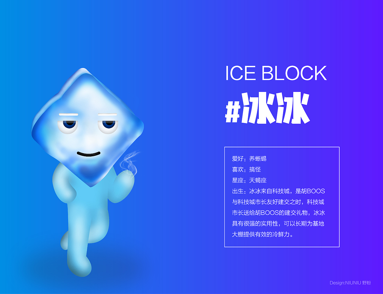 茄子云鲜集市 | IP人物设计