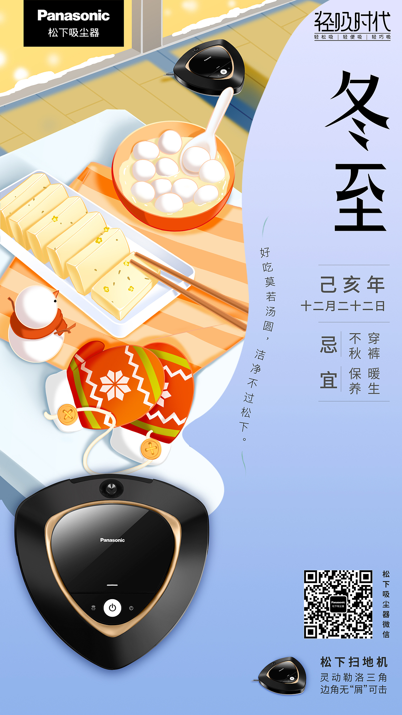 松下二十四节气商稿（图ZMTk1MzU4MDIw） - 商业插画 - 站酷设计师来碗鱼丸原创素材 - 站酷ZCOOL