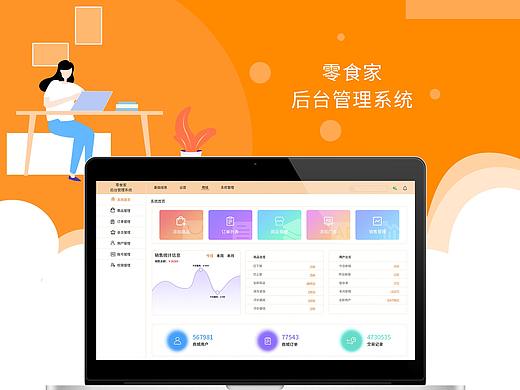 后台包装