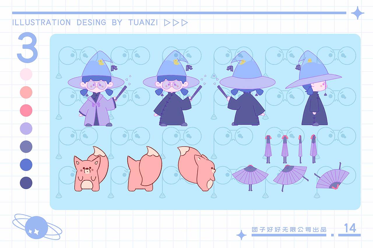 2020-插画作品集-团子