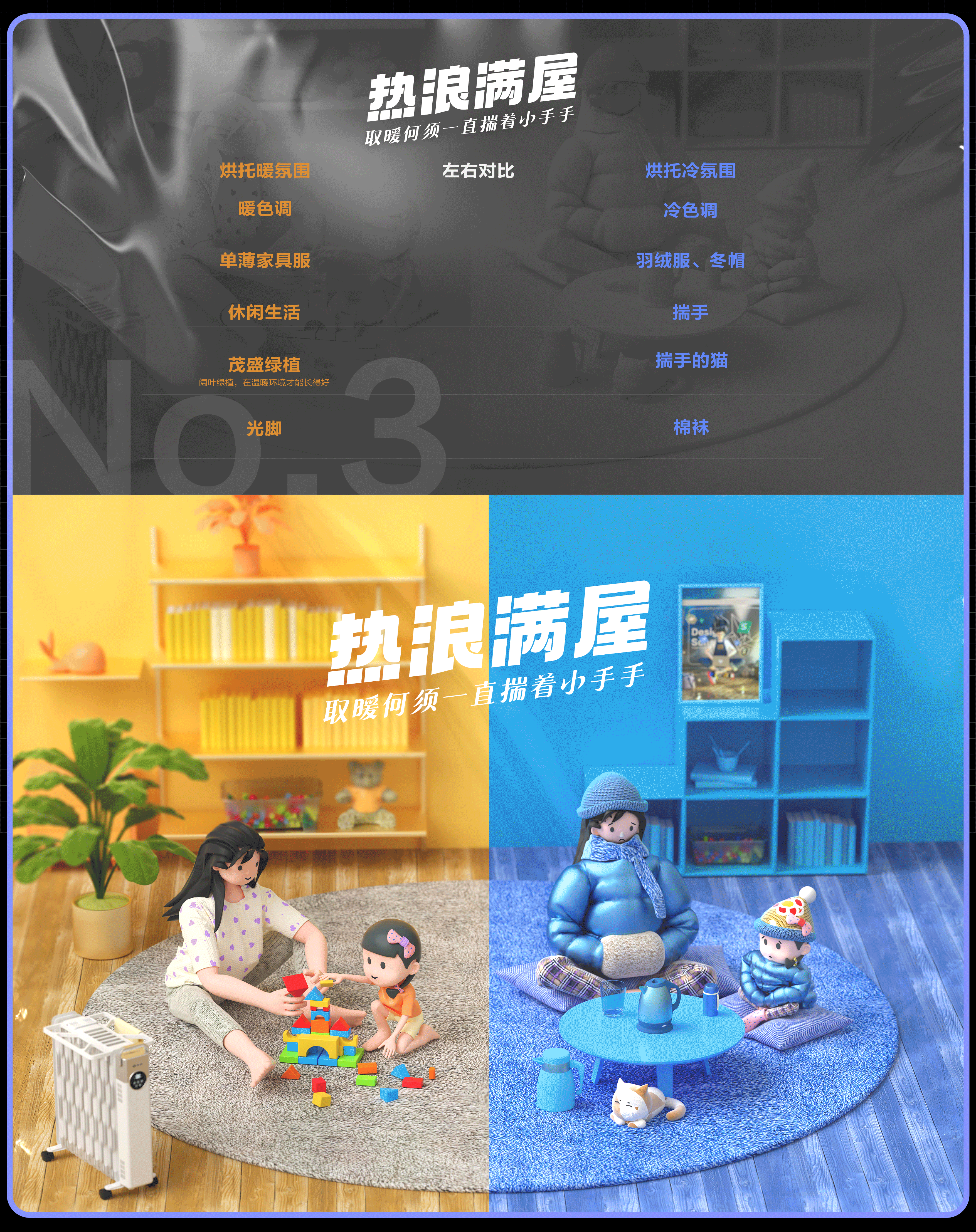 先锋《热浪满屋》取暖器功能性海报设计（图ZMjc3NjIxNzAw） - 人物/生物 - 站酷设计师养鱼和猫原创素材 - 站酷ZCOOL