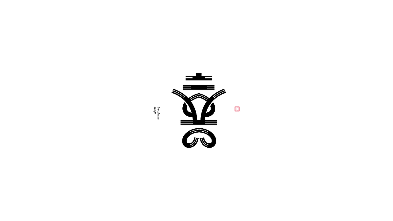 字体结构与创意（十四）（图ZMjg1NjM3MDky） - 字体/字形 - 站酷设计师班小许原创素材 - 站酷ZCOOL