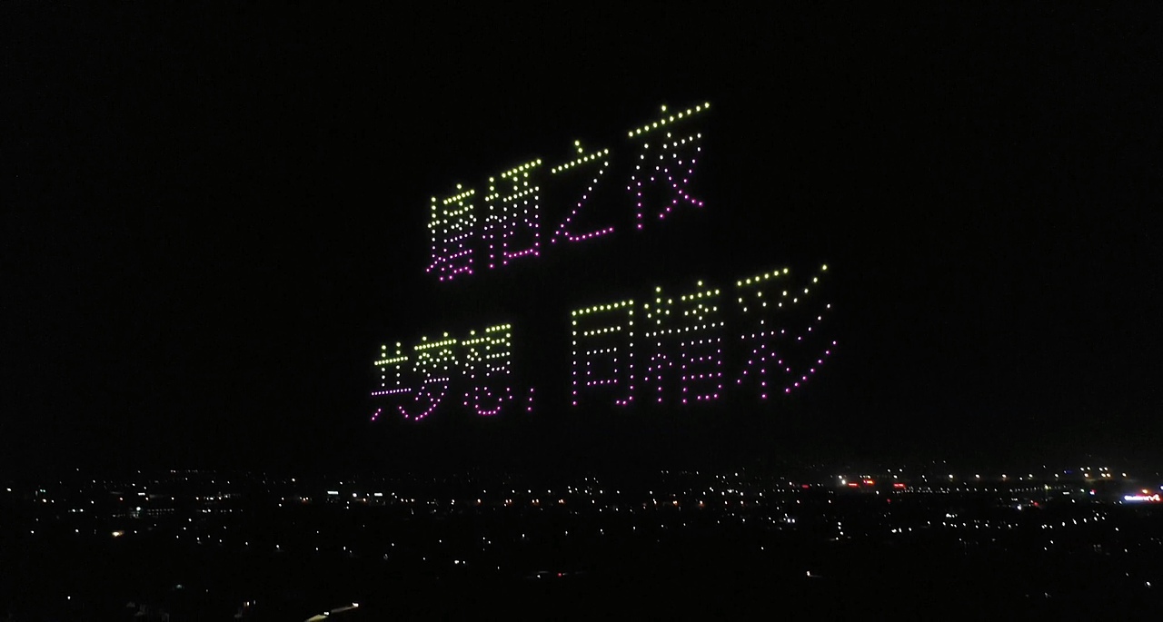 杭州1000架无人机灯光秀表演（图ZMzA4NTgyODMy） - 其他动漫 - 站酷设计师无人机求婚策划原创素材 - 站酷ZCOOL