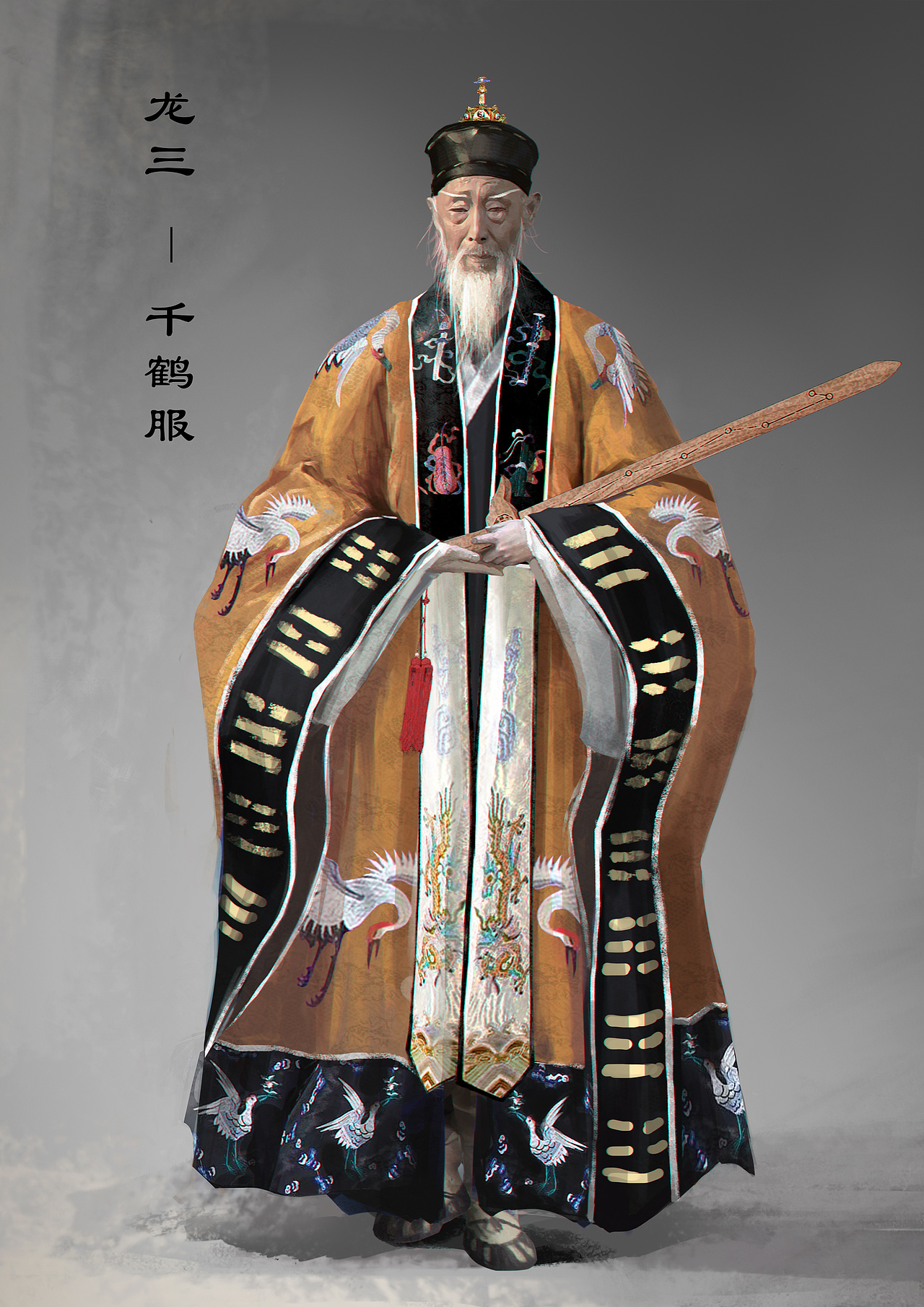影视人物服装造型设计