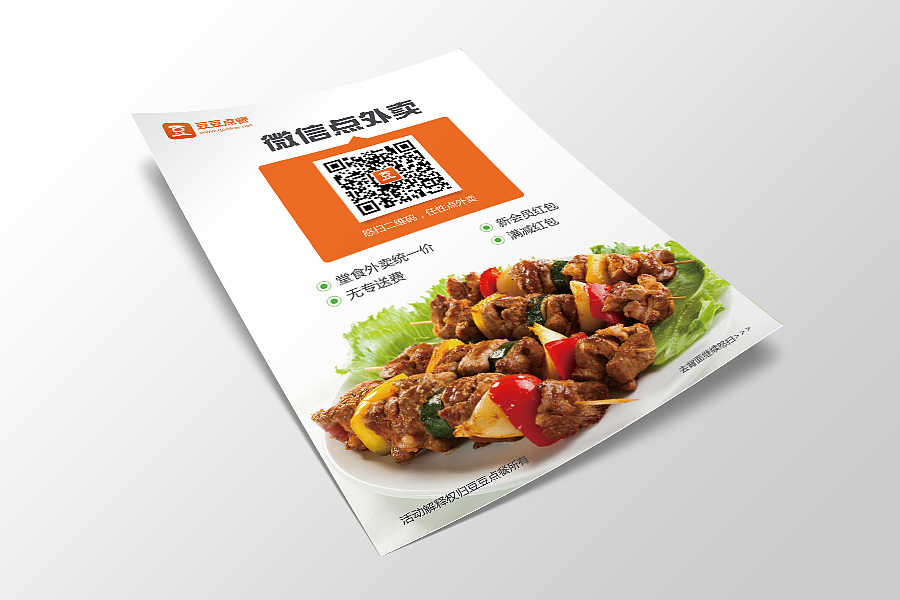 上班弄的那些平面的东西