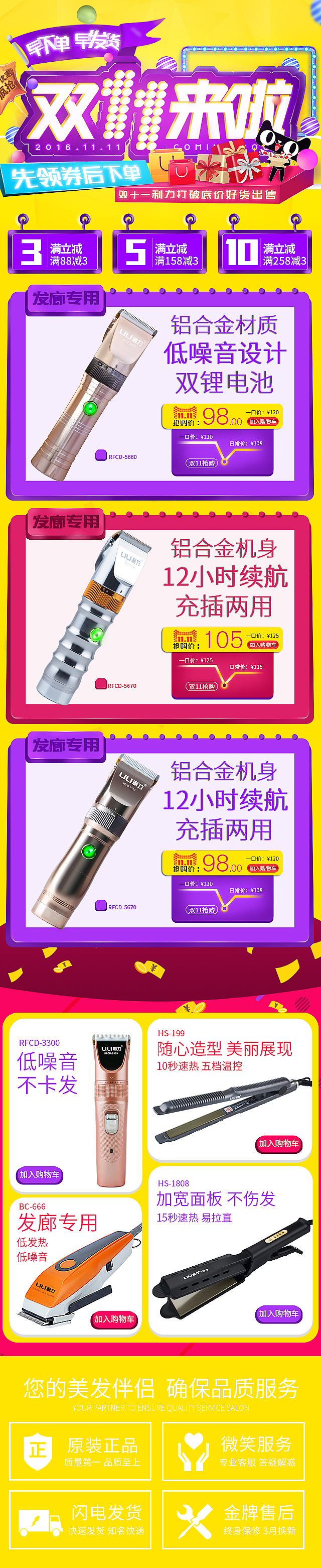 双十一首页和无线端（图ZNjE4NTMyMTI=） - 电商 - 站酷设计师乐只君子原创素材 - 站酷ZCOOL