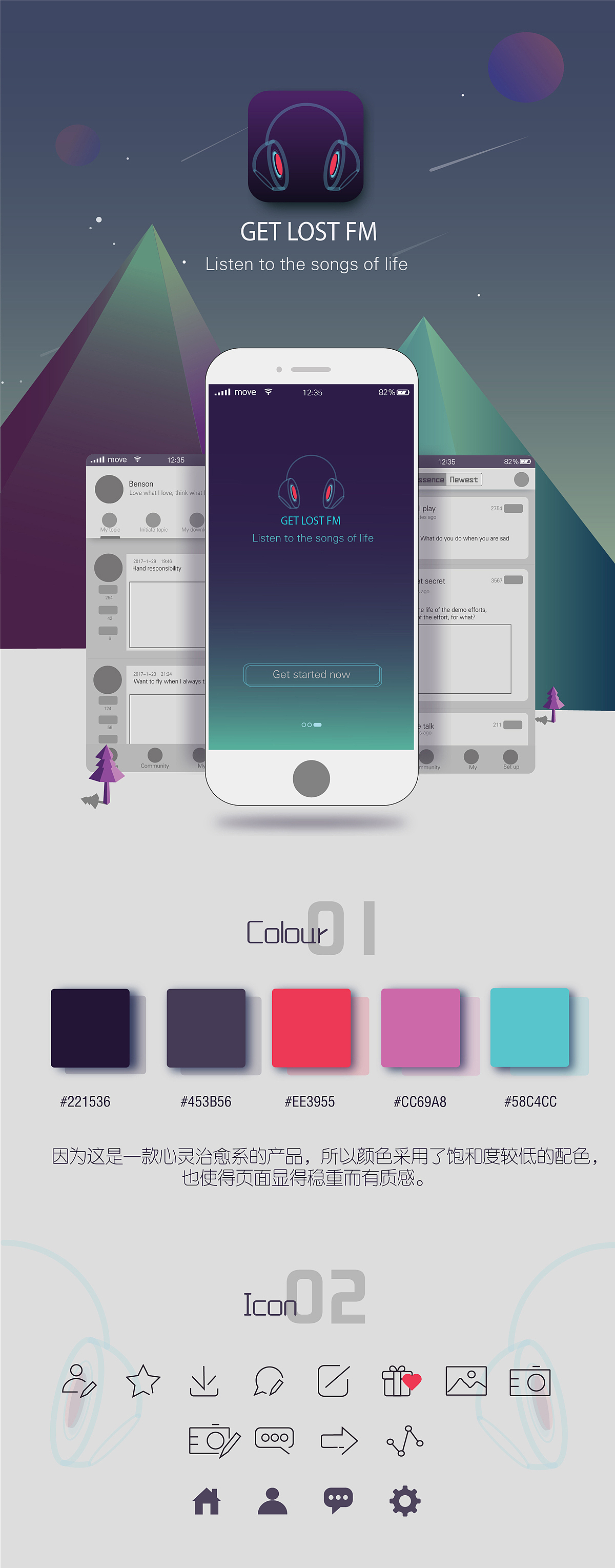 app 界面练习（图ZNzEwODE2NDA=） - APP界面 - 站酷设计师捡瓜瓜原创素材 - 站酷ZCOOL