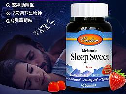 睡眠