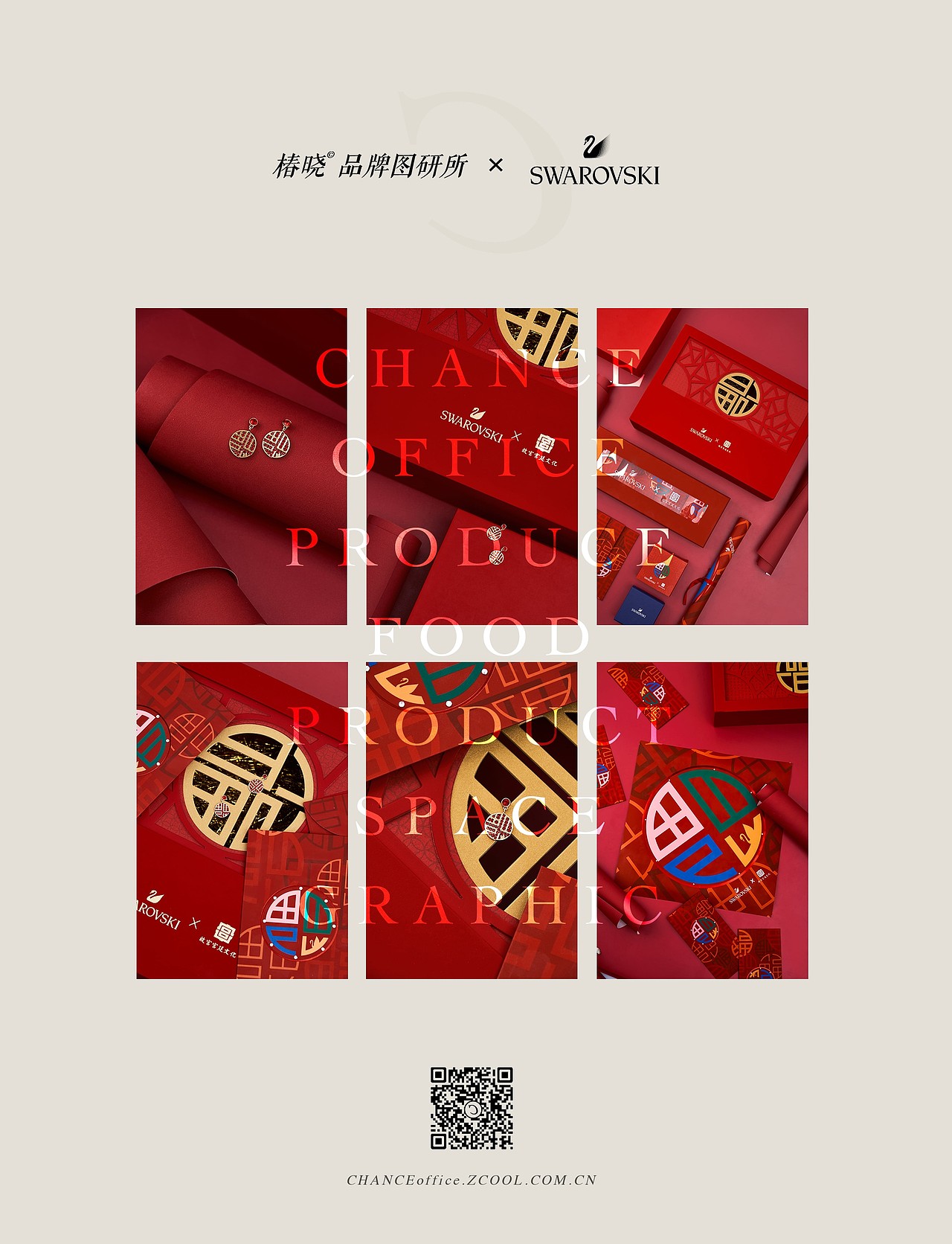 产品摄影｜施华洛世奇&故宫宫廷文化 新年礼盒 × 椿晓º（图ZMTk0MzA2OTQw） - 产品摄影 - 站酷设计师椿晓原创素材 - 站酷ZCOOL