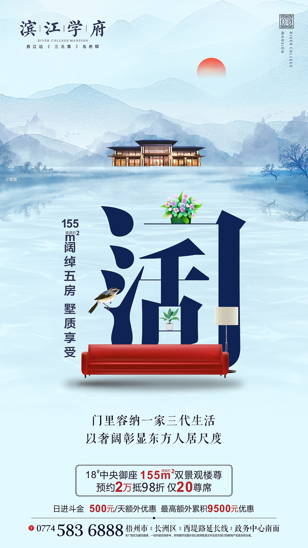 彰泰·滨江学府（图ZMTk3OTUyMjg0） - 宣传物料 - 站酷设计师LIANGYQ原创素材 - 站酷ZCOOL