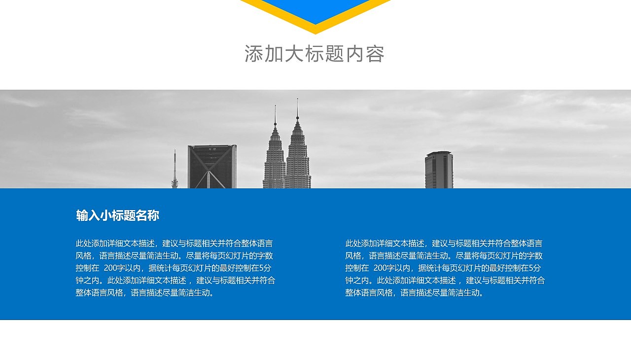 019_企业介绍PPT模板-蓝色简约（图ZMjA3NTg5MjM2） - PPT/Keynote - 站酷设计师太极云软原创素材 - 站酷ZCOOL