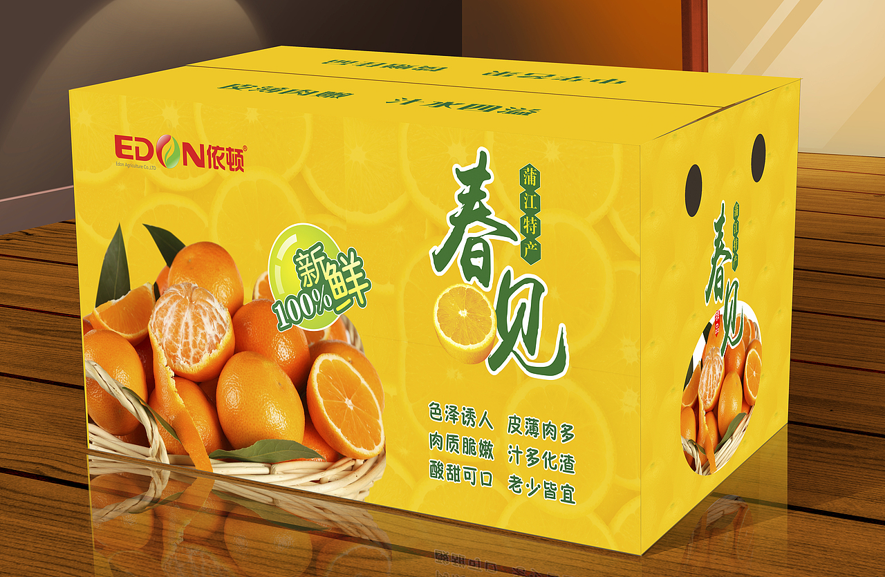 柑橘包装 蒲江杂柑包装（图ZNDA0MDM4NTY=） - 包装 - 站酷设计师yangmingxue原创素材 - 站酷ZCOOL